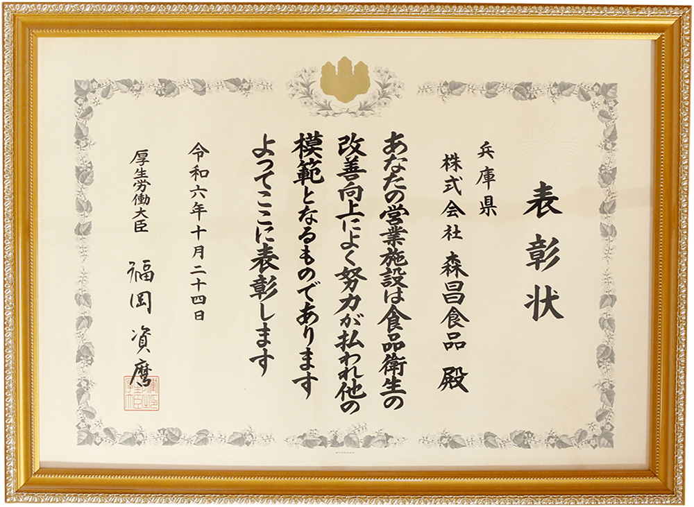 表彰状1