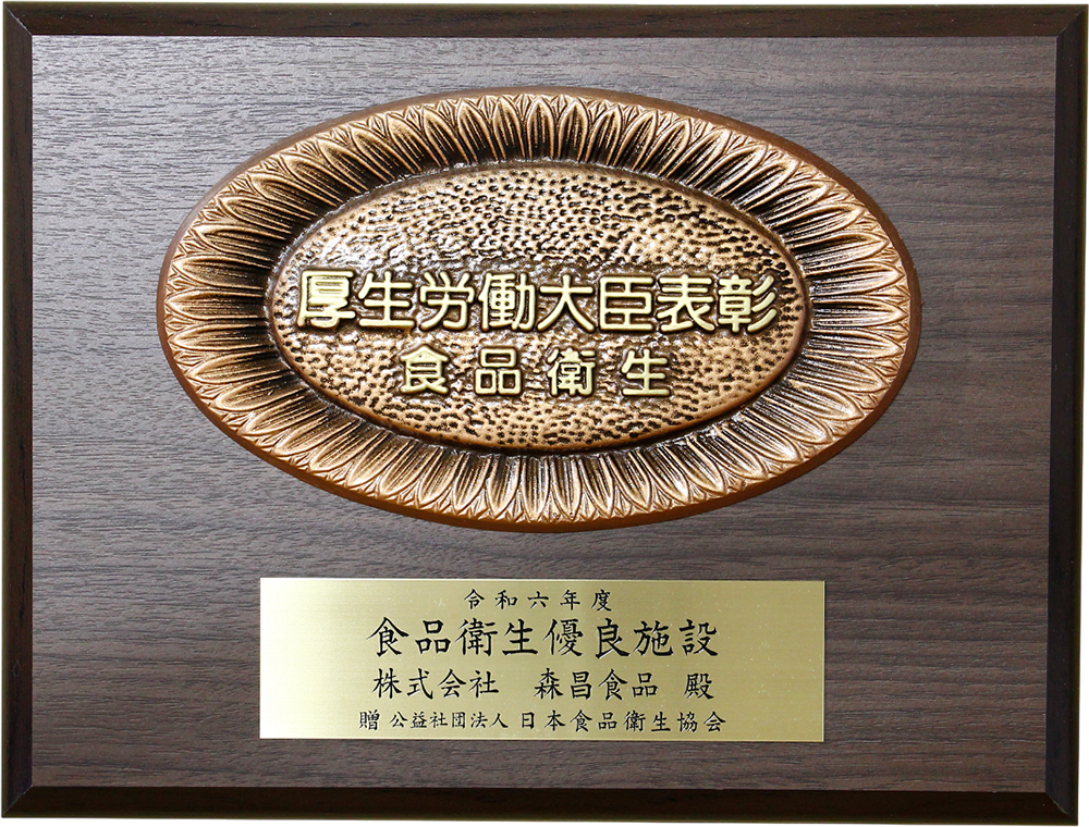 表彰状2